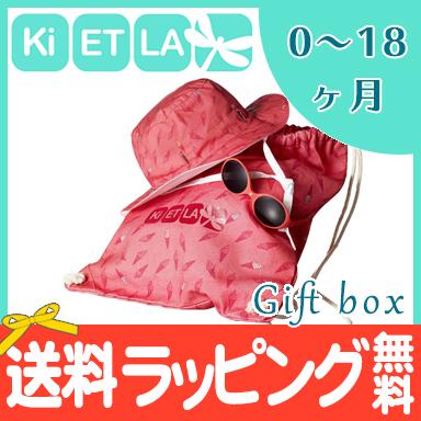KiETLA キエトラ ギフトボックス サングラス+ハット 0〜18ヵ月 アイス
