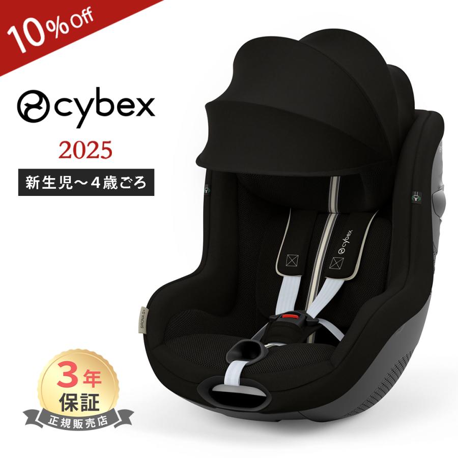 サイベックス（CYBEX） チャイルドシート 新生児 isofix シローナ G i