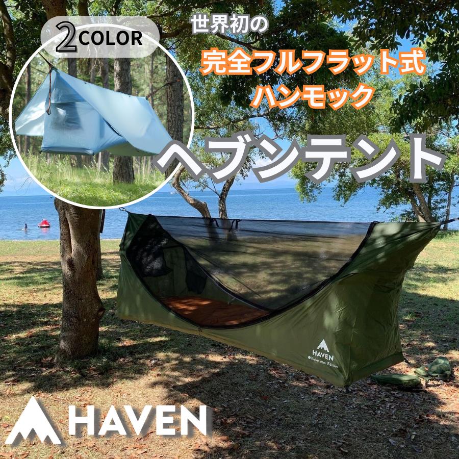新品未開封］ヘブンテント Haven Tent Camo フォレストカモ柄 ヘブン