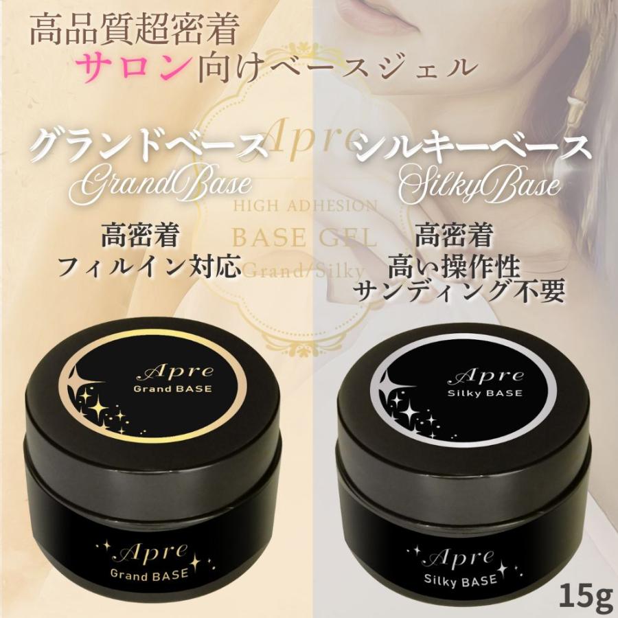 フィルイン対応 超密着 サロン向け ベースジェル グランベース