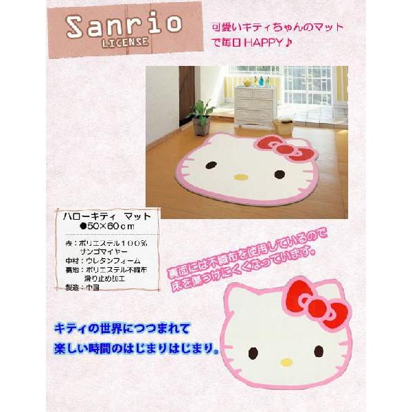 玄関マット かわいい ハローキティ ラグ 顔型 マット 約50x60 フェイス