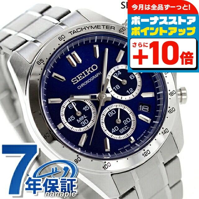 SEIKO SELECTION セイコー 時計 腕時計 ブランド メンズ SBTR011