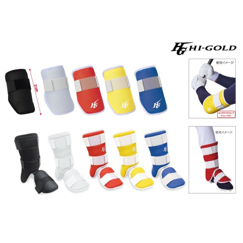 HI-GOLD（ハイゴールド） ELVOGUE エルヴォーグ カスタマイズ エルボー