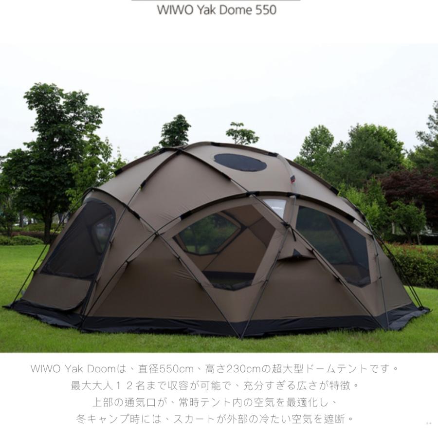W!WO ヤクドーム550 テント ドームテント WIWO YAk Dome ウィーオ 最大