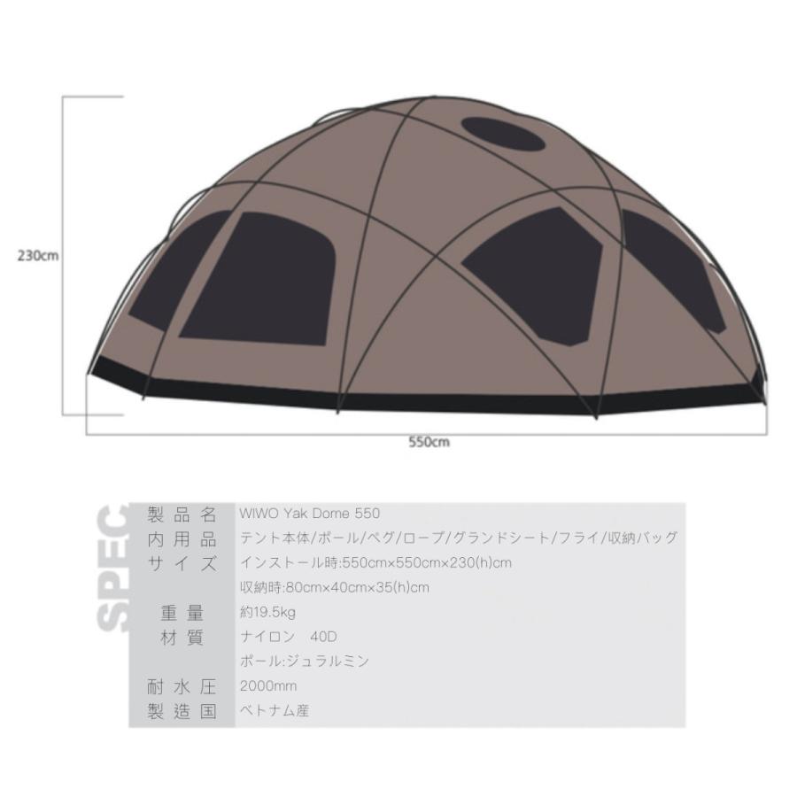 W!WO ヤクドーム550 テント ドームテント WIWO YAk Dome ウィーオ 最大