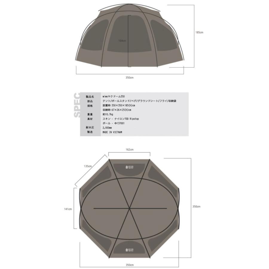 W!WO テント ヤクドーム350 ファミリー グランドシート付 セット 4~5人