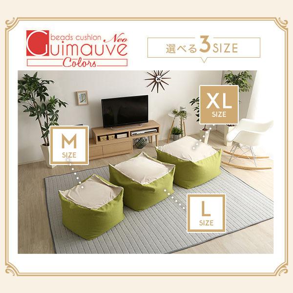 おしゃれでかわいいキューブ型ビーズクッション XLサイズ 日本製