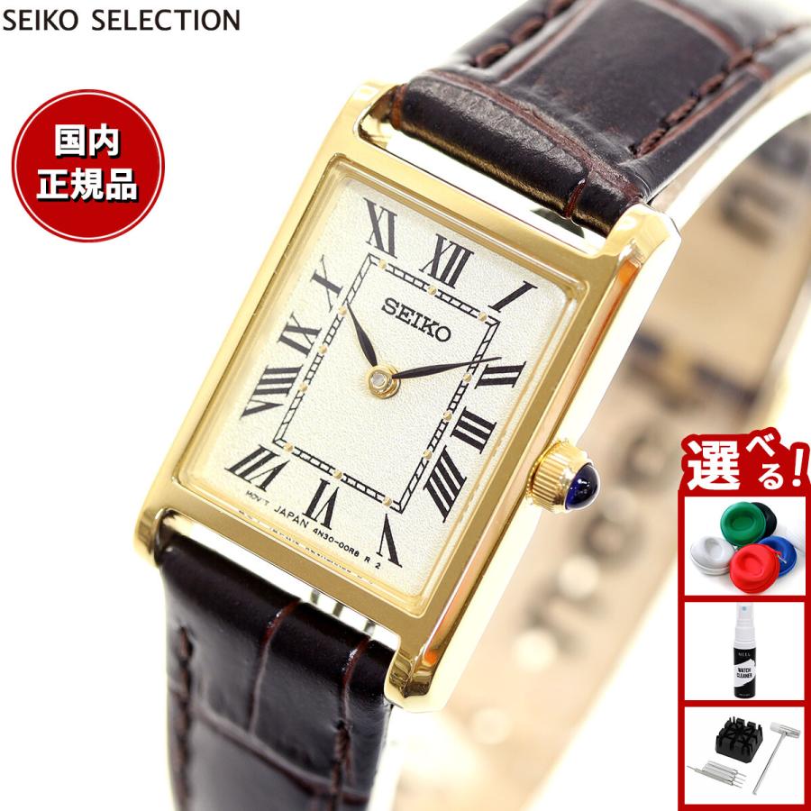 SEIKO SELECTION セイコー セレクション ソーラー ナノ ユニバース