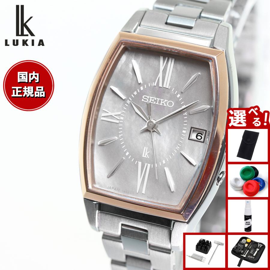 LUKIA （豪華おまけ有） ルキア セイコー 電波 ソーラー 腕時計
