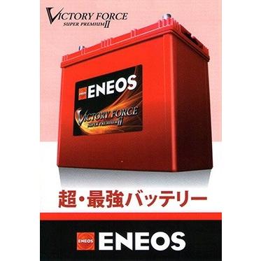 送料無料！※地域別1部有料(沖縄、離島発送不可) 安心2年保証！エネオス