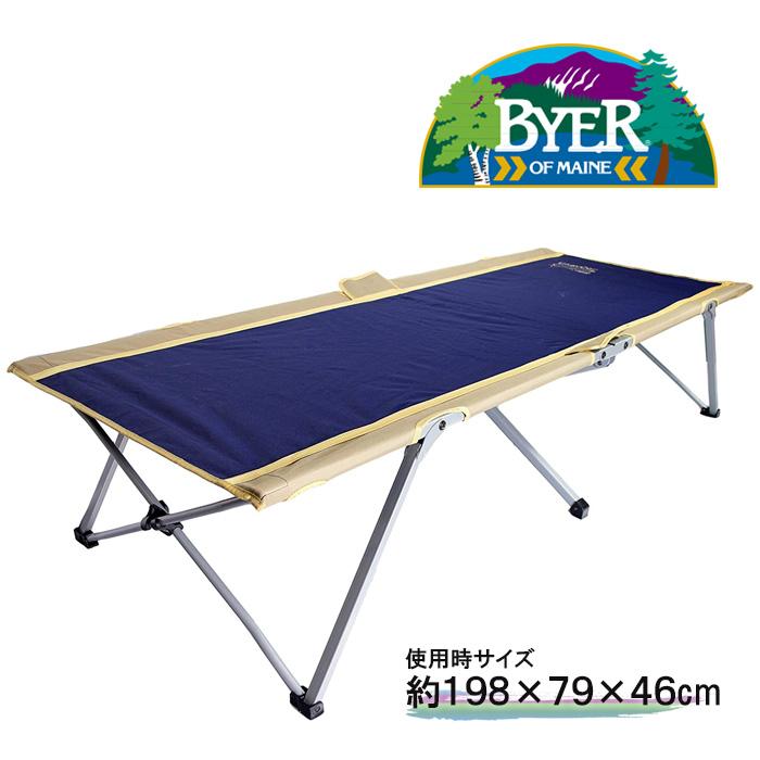 Byer of Maine（バイヤーオブメイン） コット byer of maine EASY COT