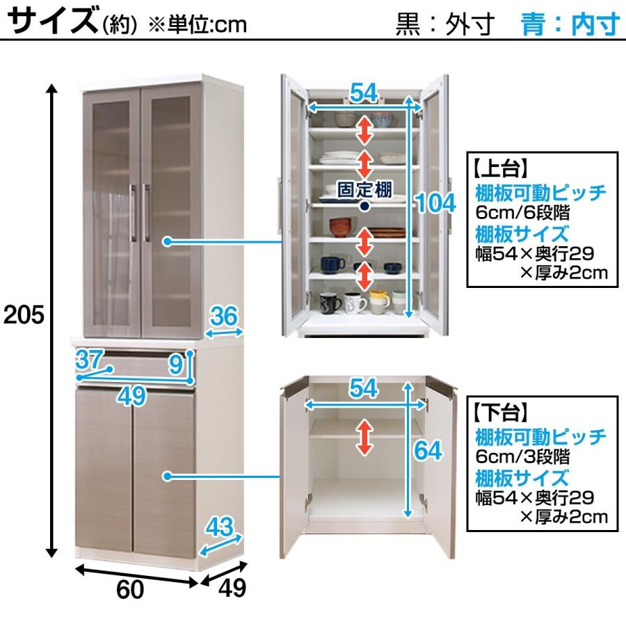 ニトリ（NITORI） 幅60cm 食器棚(ラピス 60 ホワイト) キッチンボード