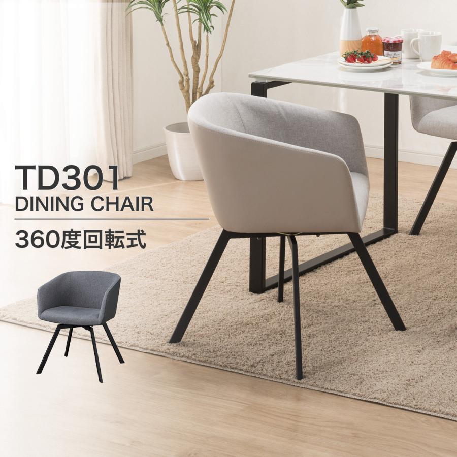 ニトリ（NITORI） ダイニングチェア(TD301 MO) 食卓椅子 肘付き