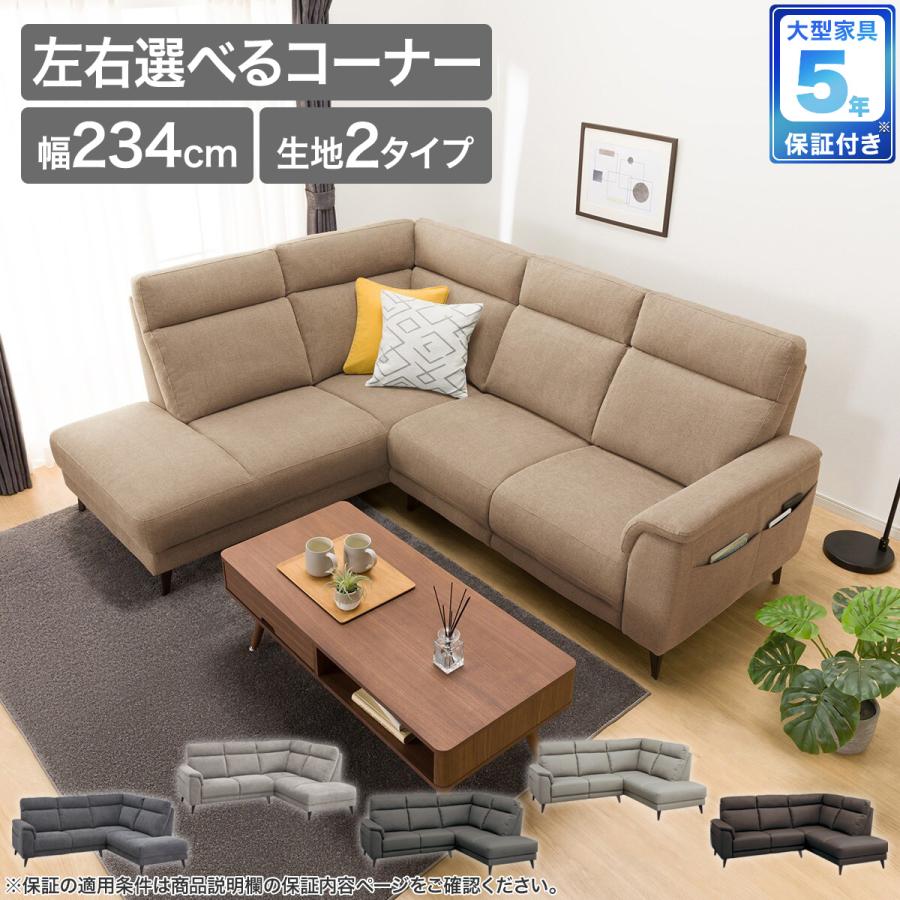 ニトリ（NITORI） ソファー ソファ コーナーソファセット(LB07 RC BR