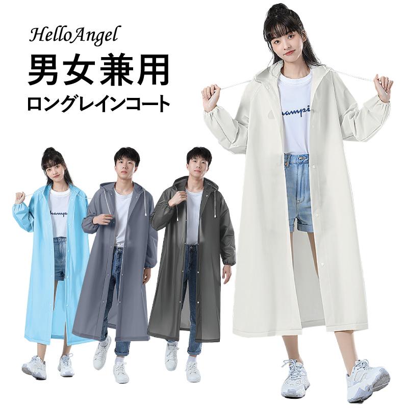 薄型レインコート 軽量 フード付き 男女兼用 ユニセックス カッパ 雨具