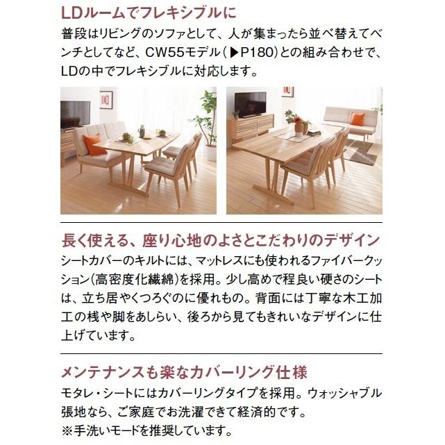 カリモク家具（KARIMOKU FURNITURE） カリモク LDソファ CW60モデル