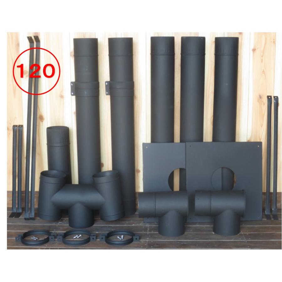 □送料無料（福山通運営業所止め）□煙突セット・120ミリ対応 メガネ石