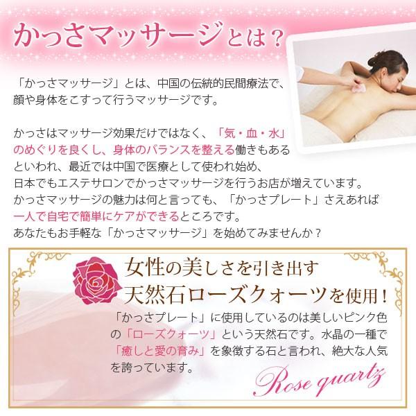 7BEAUTY（7ビューティー） かっさ プレート ローズクオーツ 羽型 長さ