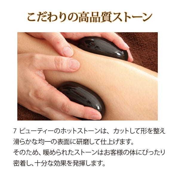 ホットストーン 玄武岩 目元用 2個セット ストーンセラピー ホット