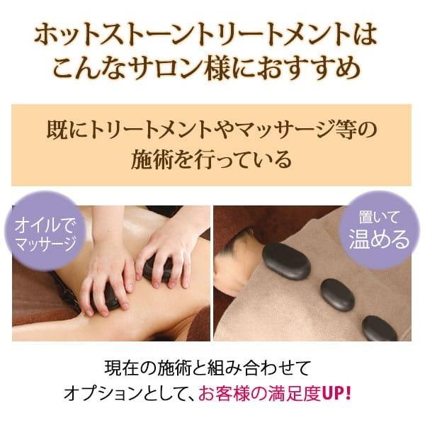 ホットストーン 玄武岩 目元用 2個セット ストーンセラピー ホット