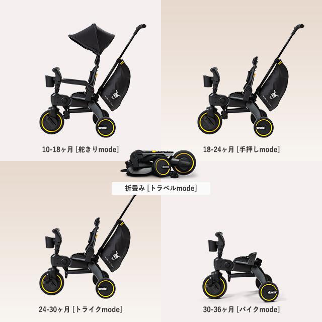 ドゥーナ リキトライク ミッドナイト 三輪車 ベビーカー 5Way 手押し棒