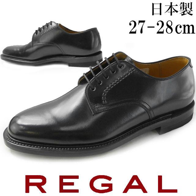 REGAL（リーガル） 靴 メンズ ビジネスシューズ 定番 革靴 紳士靴