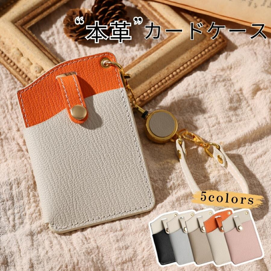 カードケース リール付き くすみカラー 定期入れ SUICA PASMO 通学