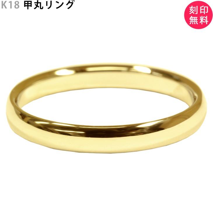 K18 3mm幅 ダイヤモンド あり/なし 選べます 甲丸リング 内甲丸