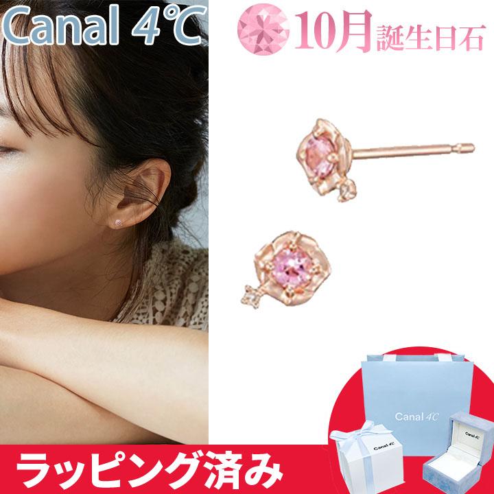 Canal4℃（カナルヨンドシー） リボン済&紙袋 カナル 4°c ピアス 10月
