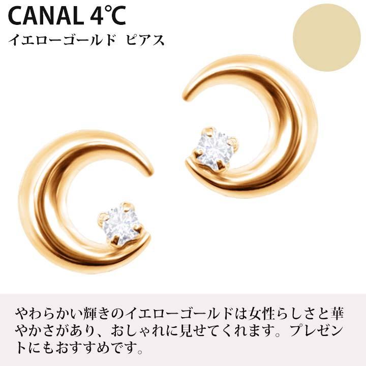 Canal4℃（カナルヨンドシー） リボン済&紙袋 カナル 4°c ピアス 月