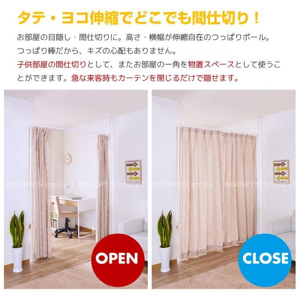 平安伸銅工業 突ぱり間仕切カーテンポール TNP-4 「送料無料」 : 住