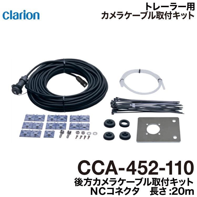 clarion（クラリオン） バス・トラック用 HDカメラ/HD対応モニター