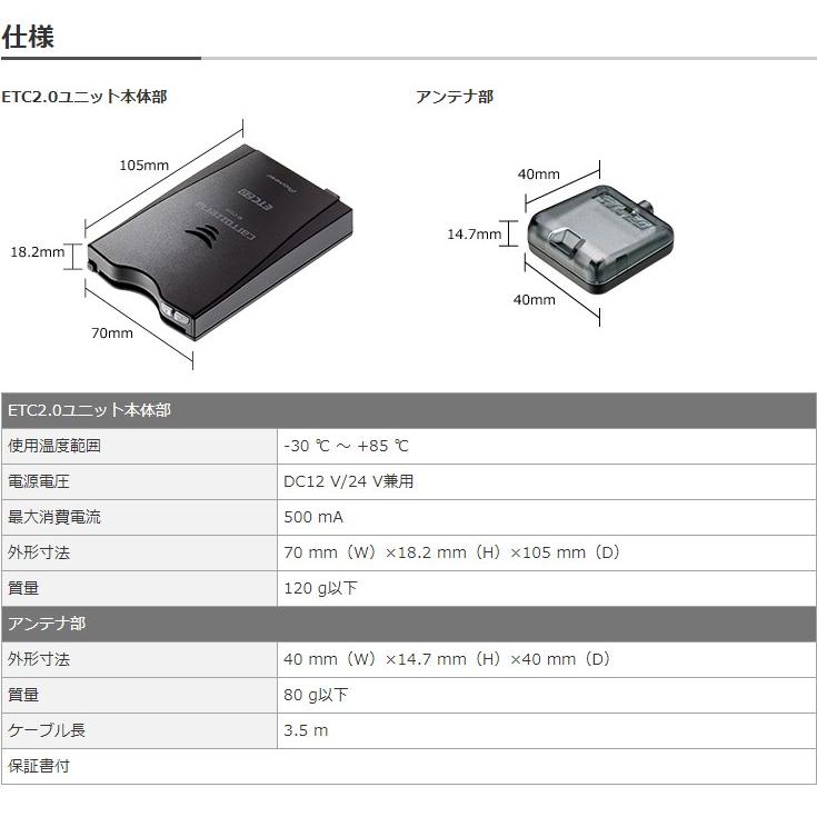 カロッツェリア carrozzeria ETC2.0ユニット ND-ETCS10 アンテナ分離型