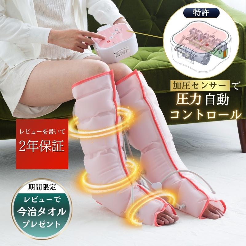 Medi Labo CH-1 PINK フットマッサージャー マッサージ器 フット