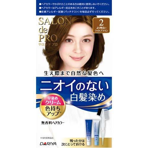 サロンドプロ 無香料ヘアカラー 早染めクリーム2 より明るいライト