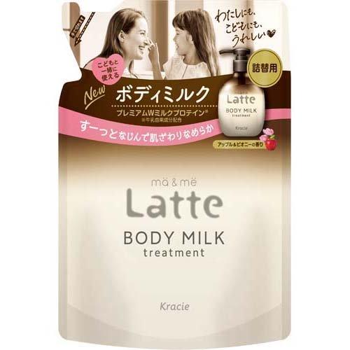 マー＆ミー Latte トリートメント ボディミルク 詰替用 ( 250g