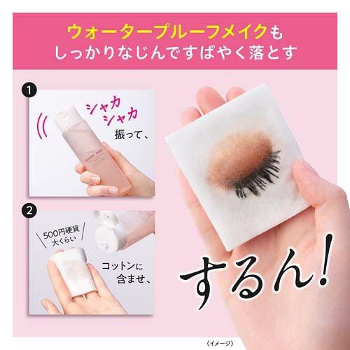 ヒロインメイクSP スピーディーポイントメイクリムーバー ( 120ml