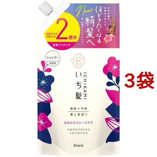 いち髪 なめらかスムースケア シャンプー 詰替用2回分 ( 660ml*3袋