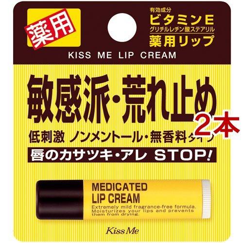 キスミー 薬用リップクリーム ( 2.5g*2本セット )/ : 爽快ドラッグ