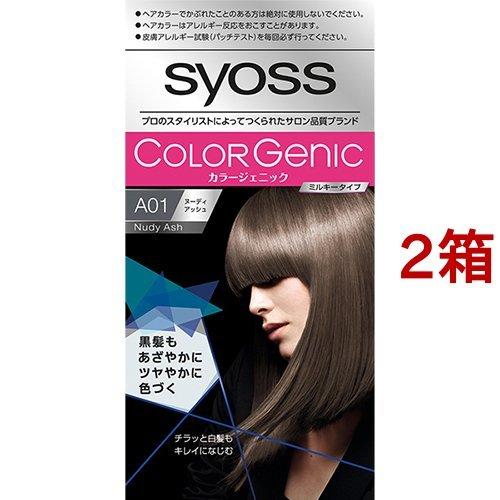カラージェニック ミルキーヘアカラー A01 ヌーディアッシュ（チラッと