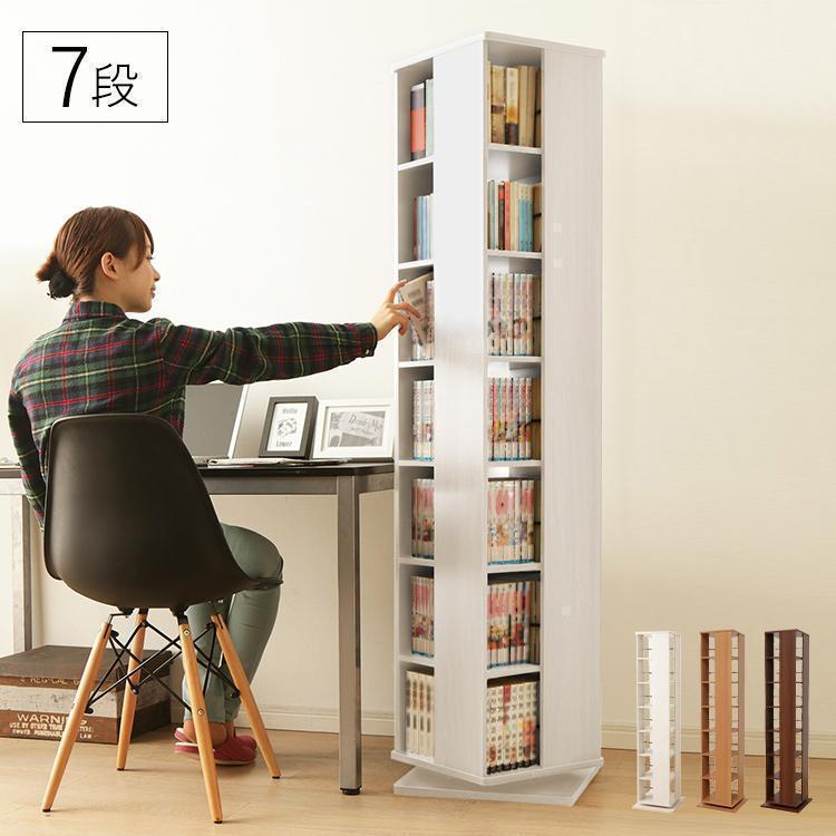 IRIS OHYAMA（アイリスオーヤマ） 本棚 大容量 多機能 回転 おしゃれ