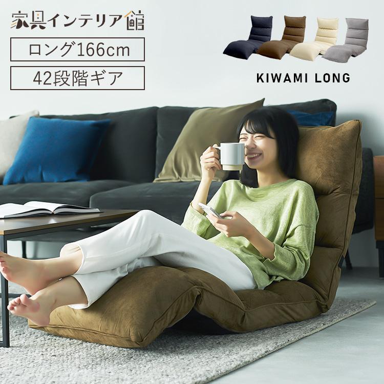 座椅子 コンパクト リクライニング ハイバック ソファ 一人掛け