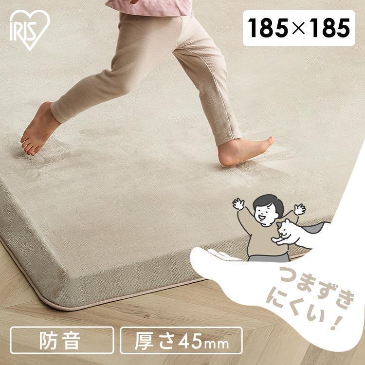 IRIS OHYAMA（アイリスオーヤマ） ラグ 2畳 つまずきにくいラグ