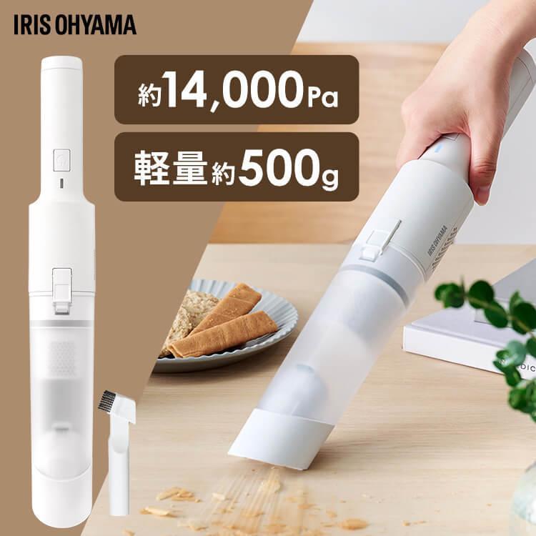 IRIS OHYAMA（アイリスオーヤマ） ハンディクリーナー 掃除機