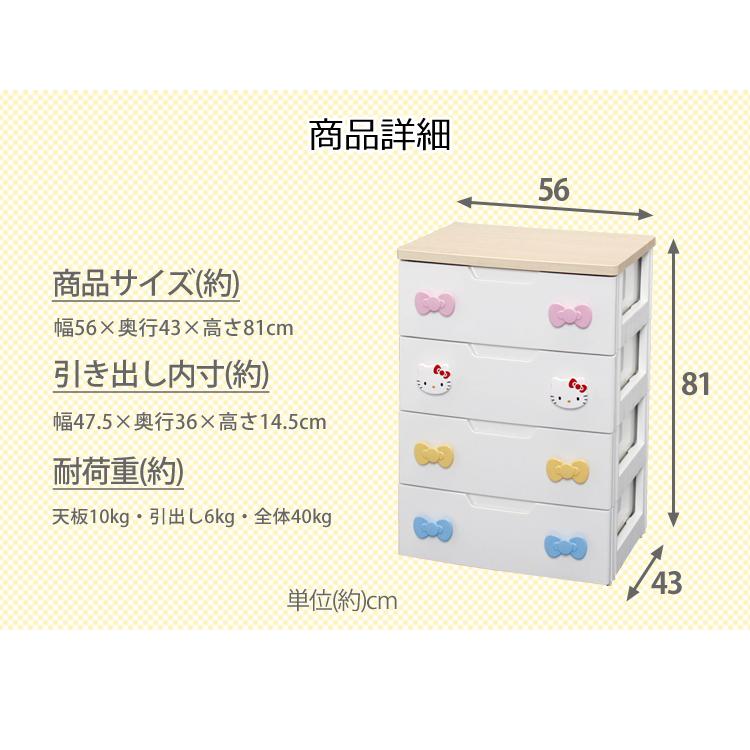 IRIS OHYAMA（アイリスオーヤマ） チェスト 完成品 4段 収納 棚 こども