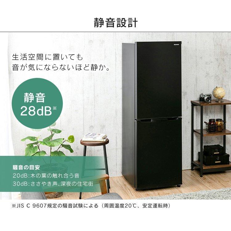 IRIS OHYAMA（アイリスオーヤマ） 冷蔵庫 一人暮らし 冷凍庫 162L