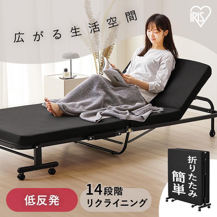 IRIS OHYAMA（アイリスオーヤマ） 折りたたみベッド シングル 低反発