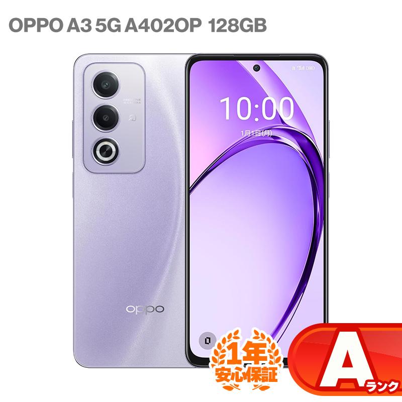 OPPO A 安心の1年保証！OPPO A3 5G A402OP 128GB パープル 本体 Y