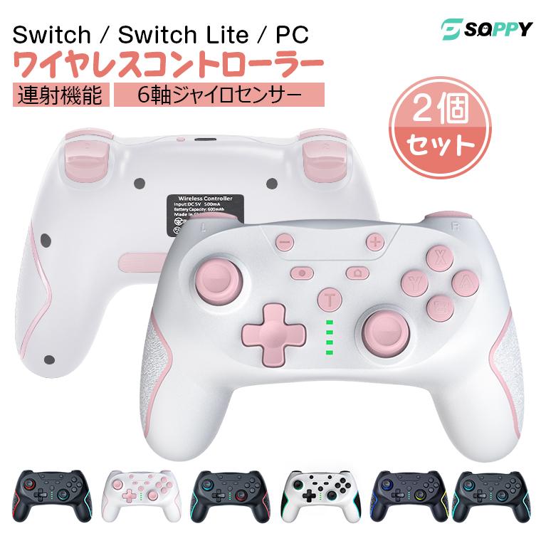 2台セット Nintendo Switch Pro コントローラー プロコン スイッチ コ