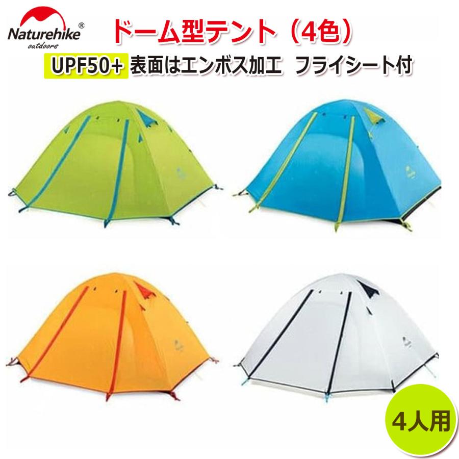 Naturehike エアーテント 大型 4から6人用 Naturehike エアーテント